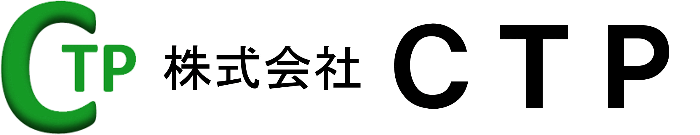 株式会社CTP
